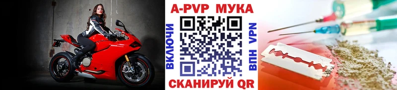 APVP мука Полесск