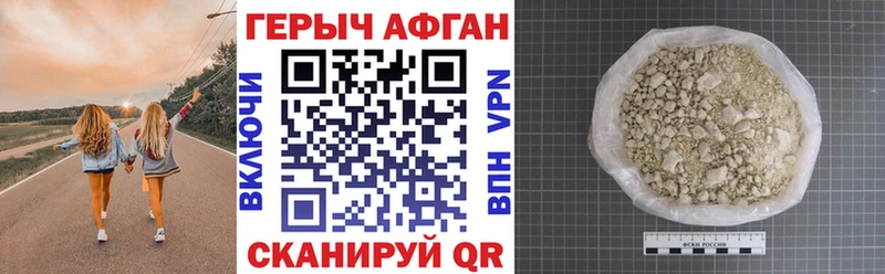 Героин Афган  Полесск 