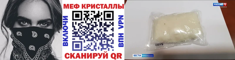 МЕФ мяу мяу  Полесск 