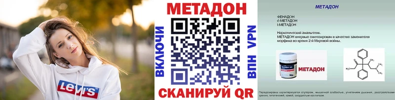 наркошоп  shop клад  МЕТАДОН кристалл  Полесск 